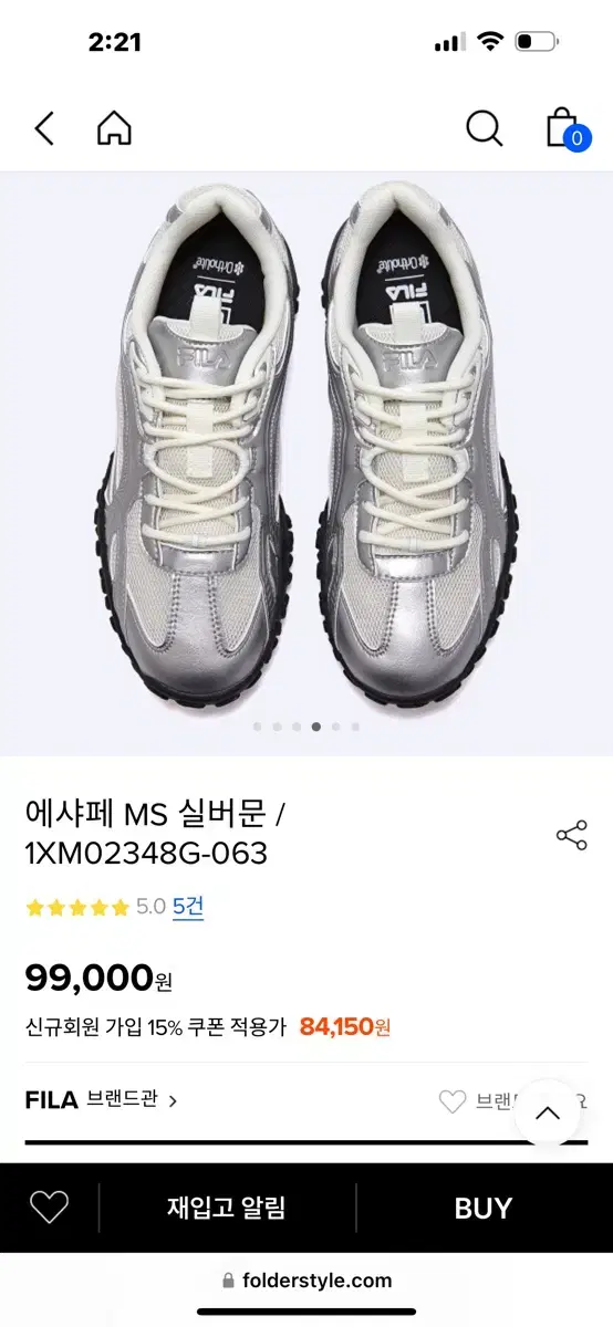 Fila 필라 에샤페 실버문 240 운동화